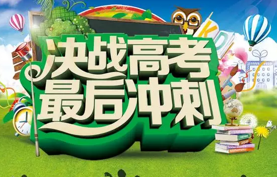 【頭條】史上最嚴(yán)高考7日、8日舉行