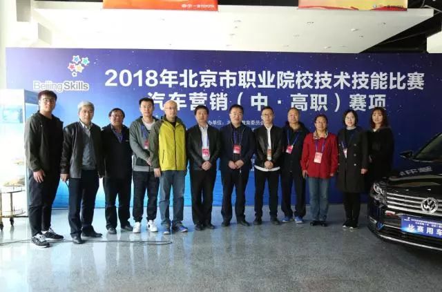 【匠心傳承】一位大賽“資深”學長眼中的北京汽車營銷技能大賽