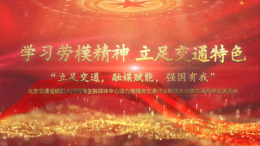 視頻回顧 | 新起點新征程，活力橙助力綠色交通！