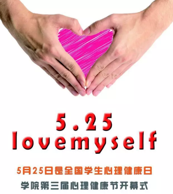 “為愛點贊，為青春擔(dān)當(dāng)”|北京交通運輸職業(yè)學(xué)院舉行第三屆心理健康節(jié)開幕式——大興校區(qū)院、系學(xué)生干部團(tuán)隊進(jìn)行戶外拓展活動