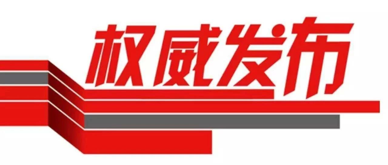 權(quán)威發(fā)布 | 2019年北京交通運輸職業(yè)學(xué)院中考招生簡章