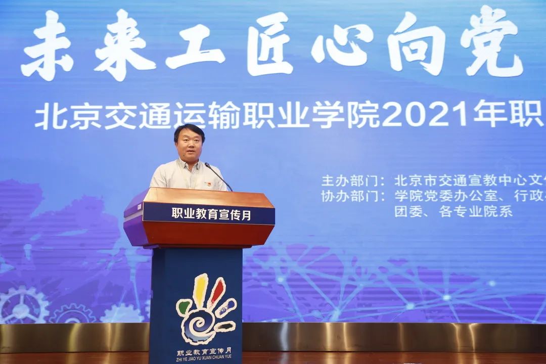 奮進(jìn)北交院 | 學(xué)院職教宣傳月啟動(dòng)儀式暨交通開放日順利舉辦！