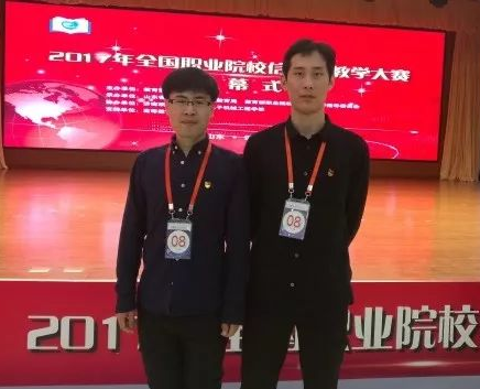 驕傲！我院教師在全國職業(yè)院校信息化教學(xué)大賽上榮獲二等獎！