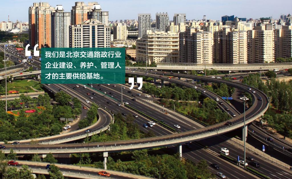 道橋專業群宣傳片