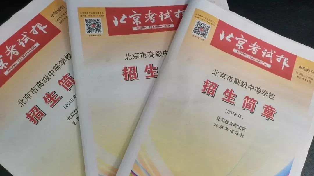 『中招報考』中考生明日起如何填報統招志愿？