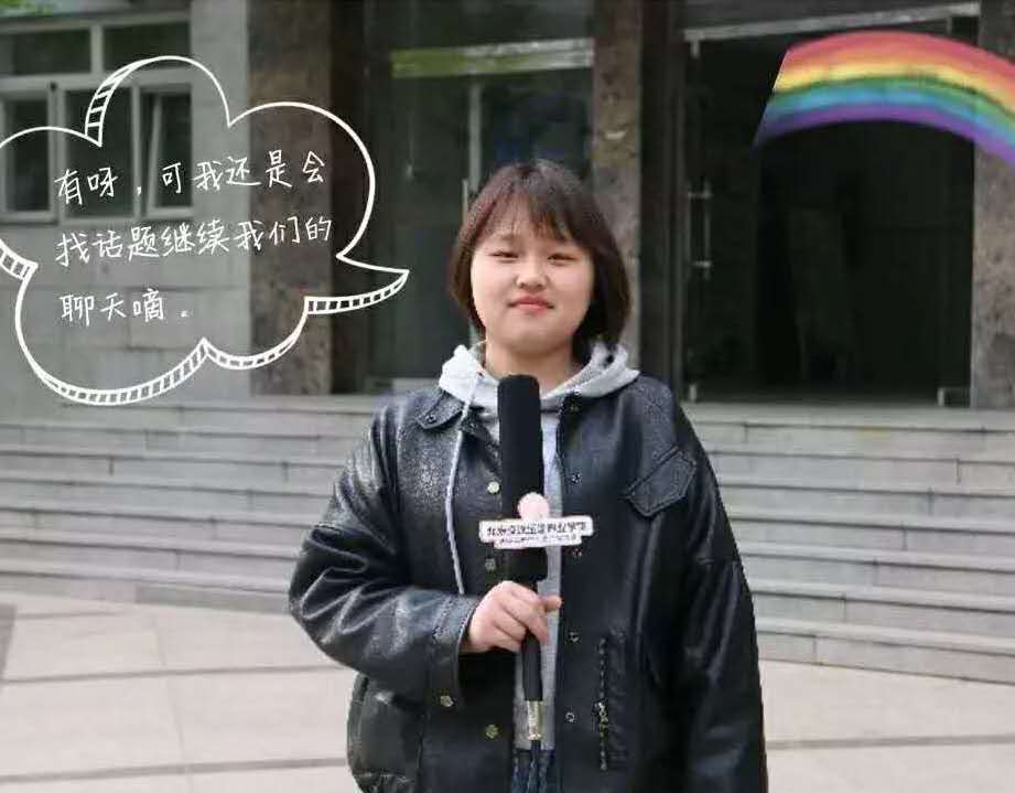 誰(shuí)是北交院話題終結(jié)者？