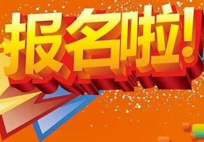 號外！機關事業單位汽車駕駛員技能培訓報名開始啦！
