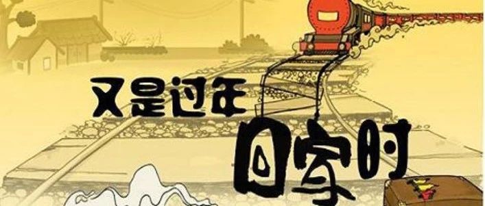 【北交院春節(jié)特刊】我為祖國站崗，當(dāng)兵去！