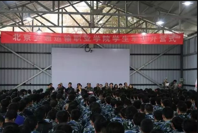 【風里雨里 軍訓等你】北交院2017年軍訓啟程