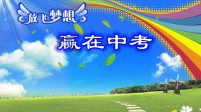 【2014年北京中考】五年制補錄志愿怎么選？8月1日企業專家現場答疑