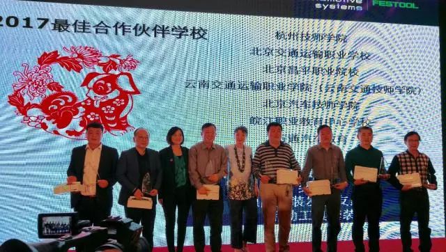 校企合作 再獲殊榮|我院獲費斯托工具2017最佳合作伙伴學校