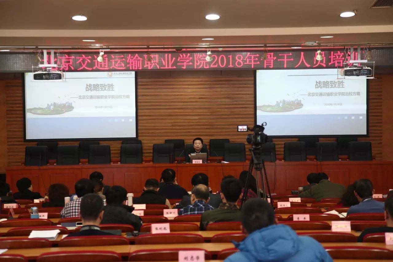 放假了？并沒有——學(xué)院召開“診改”及辦學(xué)理念培訓(xùn)