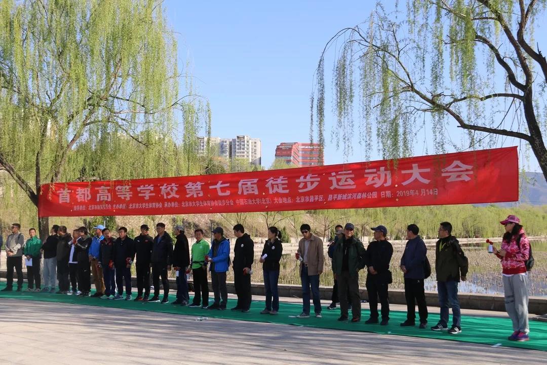 徒步春天 | 腳步丈量夢想，足跡記錄成長！北交院參加第七屆大學生徒步運動大會