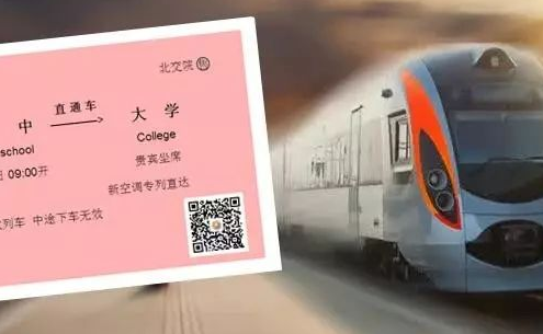 『中招』 北京交通運(yùn)輸職業(yè)學(xué)院：下一場校園開放日在6.11