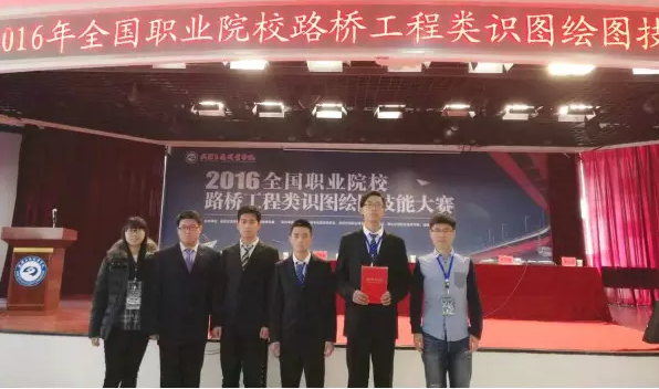 再傳捷報！ | 學院道橋系學生在全國職業院校路橋工程類識圖繪圖技能大賽中獲佳績