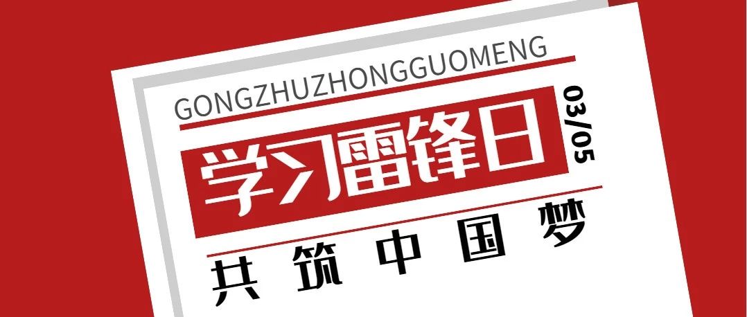 封面面孔   學院楷模 他們是北交院志愿服務先鋒！