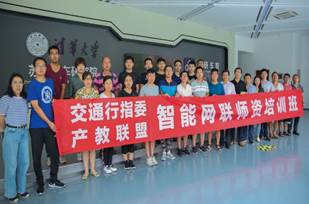 清研車聯校企合作項目介紹