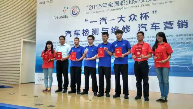職業(yè)教育結碩果 技能大賽傳喜報 | 北京交通運輸職業(yè)學院在全國職業(yè)院校技能大賽高職組“一汽-大眾杯”汽車檢測與維修賽項中喜獲佳績