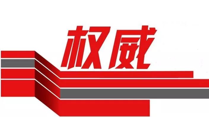 權(quán)威發(fā)布 | 2018年北京交通運(yùn)輸職業(yè)學(xué)院自主招生簡章