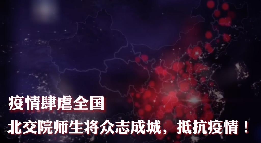 北交院師生眾志成城，抵抗疫情！