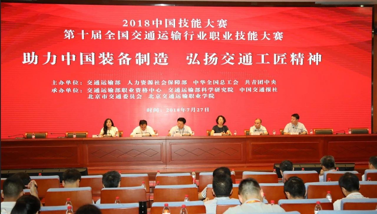 【假期北交院不打烊】第十屆全國交通運輸行業(yè)職業(yè)技能大賽正式...