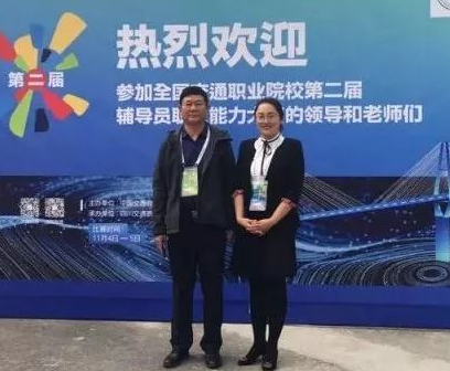 全員育人新成果 |我校教師在全國輔導員大賽斬獲佳績