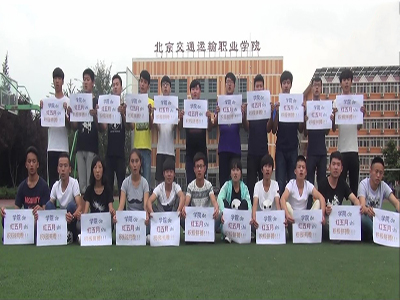 北交院紅五月決賽紀錄片