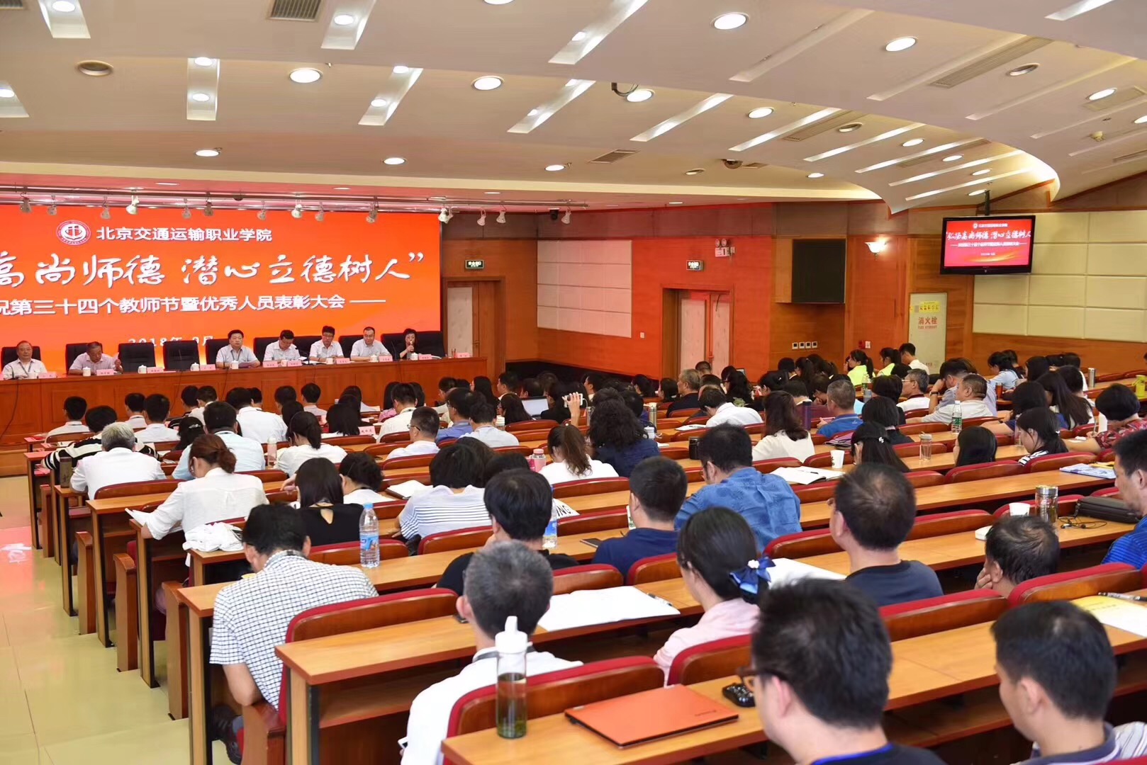 弘揚高尚師德 潛心立德樹人