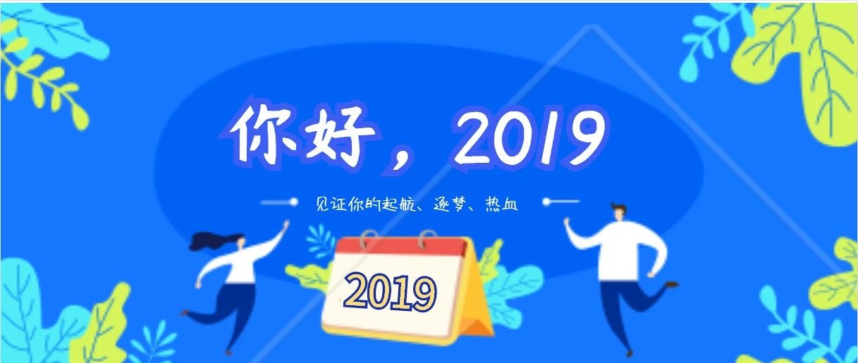 青春小驚喜 | 點(diǎn)擊領(lǐng)取你的2019年北交院日歷