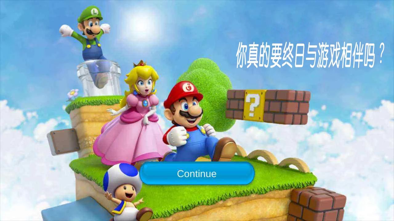 你真的要終日與游戲相伴嗎？豐富多彩的假期生活即刻get！