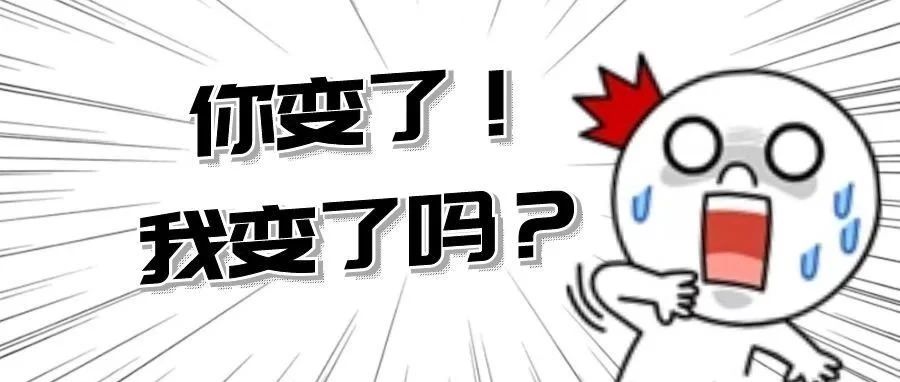 北交院周末薦 | 你變了！我變了嗎？