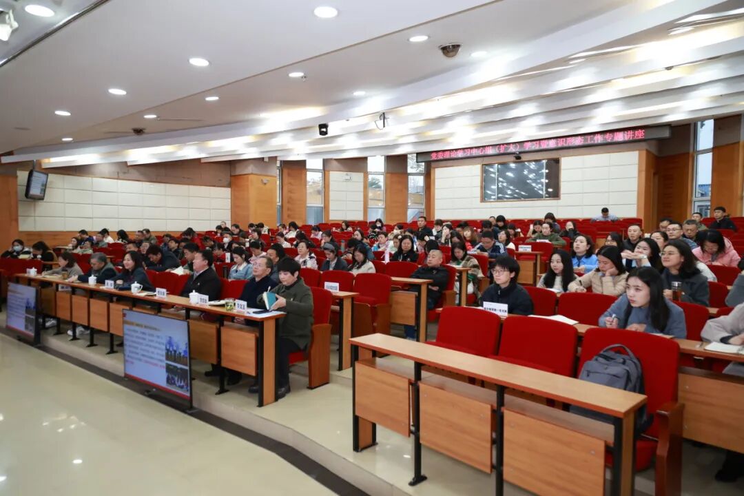 我校黨委理論學習中心組專題學習研討黨的二十屆四中全會精神