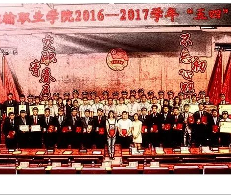 威武霸氣的“五四”表彰，居然是十宗“最”？