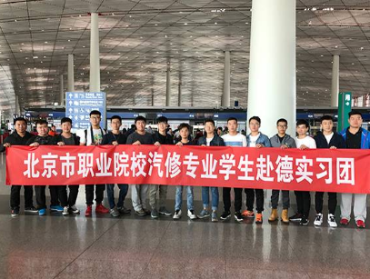 國際視野 | 胡格項目學生啟程赴德國企業實習