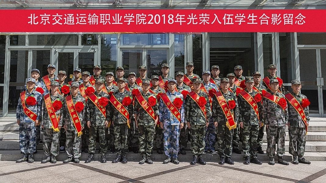 好男兒，當兵去！北交院歡送32名新兵入伍！為他們點贊打call！