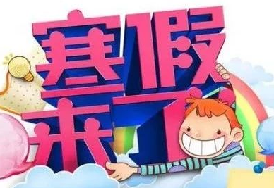 放假朋友圈 | 接招，北交院發(fā)群通知啦~