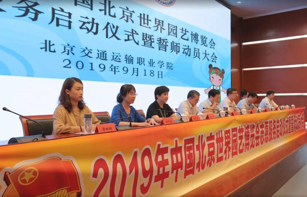 青春向祖國表白 | 來看“北交院”和“世園會”的甜蜜約定！