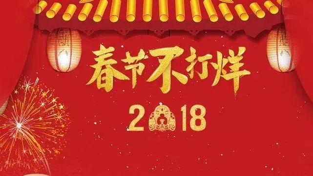 溫暖中國年 | 春節我在崗 志愿服務2018年北交院再出發