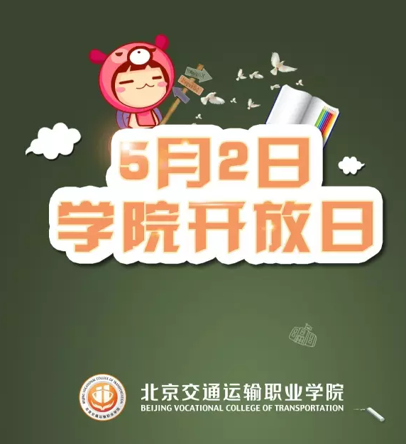 5月2日，我們在這里等你！