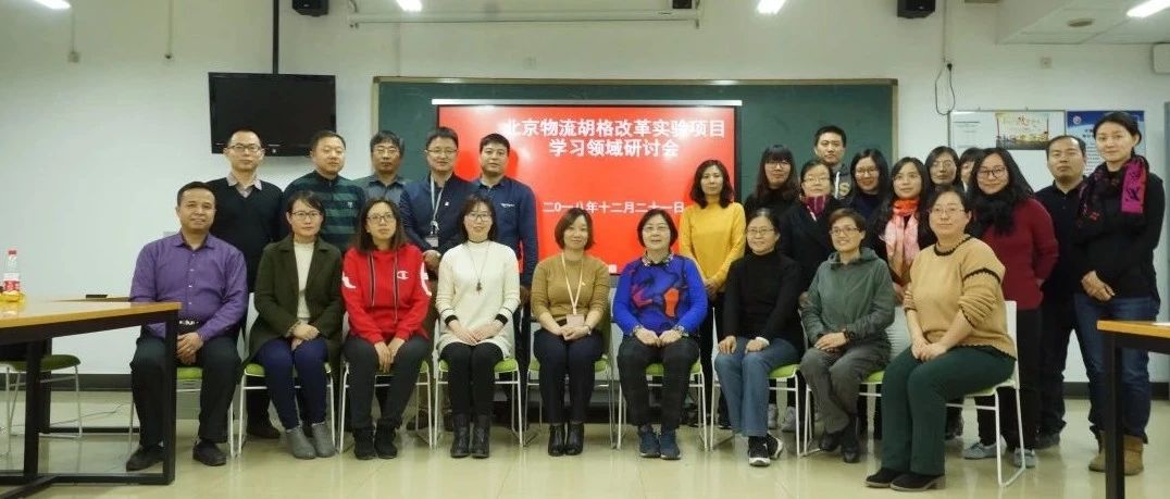 【胡格項目】職業(yè)精神和專業(yè)能力融合培養(yǎng)，北交院帶你走進最美課堂，遇見最美的自己