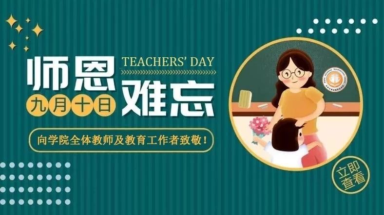 《見證 · 熱愛》獻禮北交院教師：因為熱愛，初心不改！