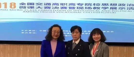 最炫北交院思政課圈粉無數 看她如何讓思政課堂“活起來”