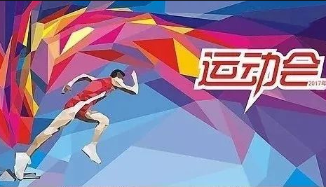 新生運動會雖閉幕不散場丨學院最具人氣鮮肉班投票通道開啟