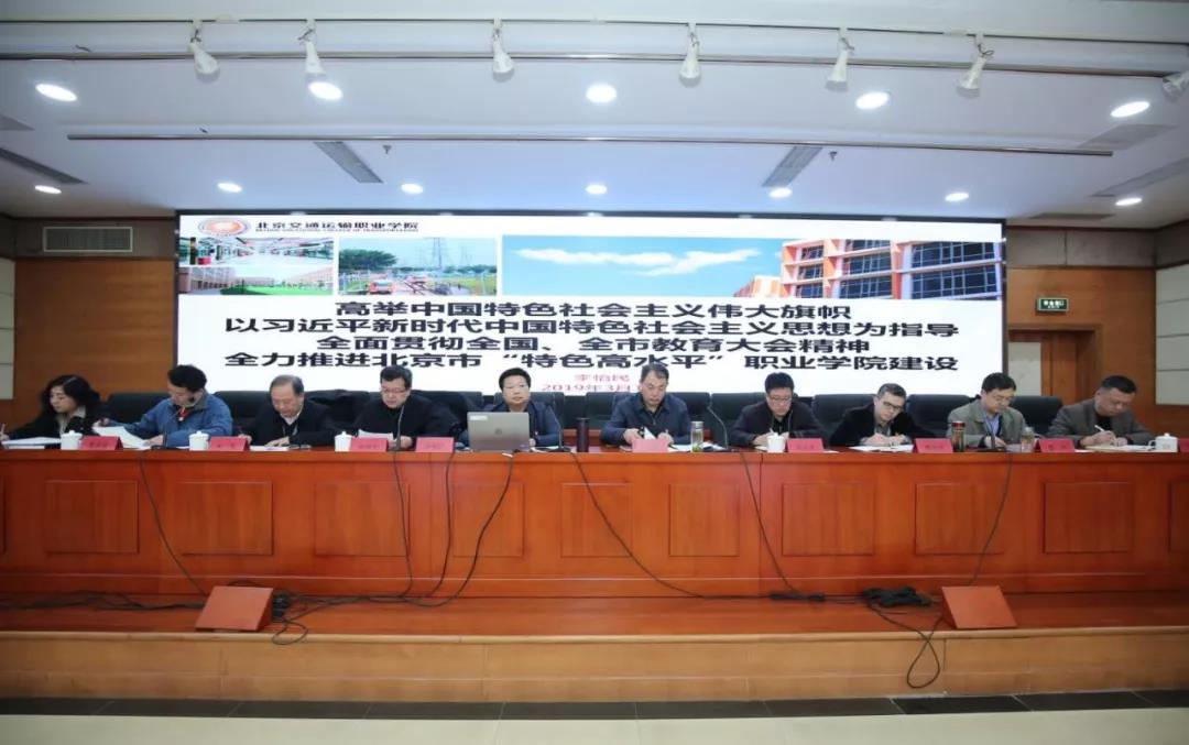 定了！2019年，北交院要這么干！