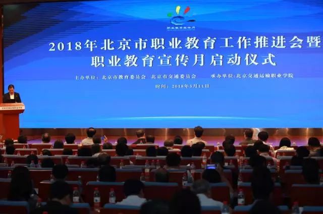 直擊現(xiàn)場| 剛剛！北京職業(yè)教育宣傳月在我院啟動