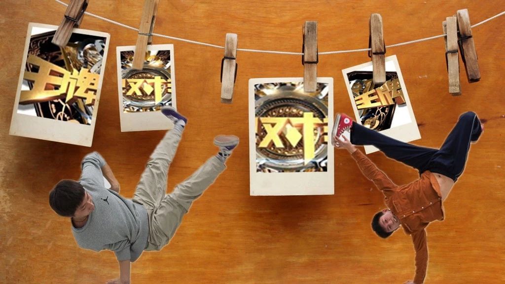 本周六，邀你來看北交院版王牌對王牌！