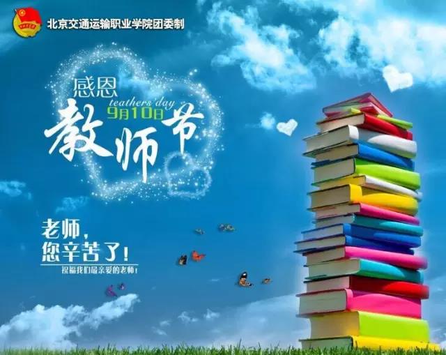 感謝師恩，共同筑夢 | 向?qū)W院全體教師致敬