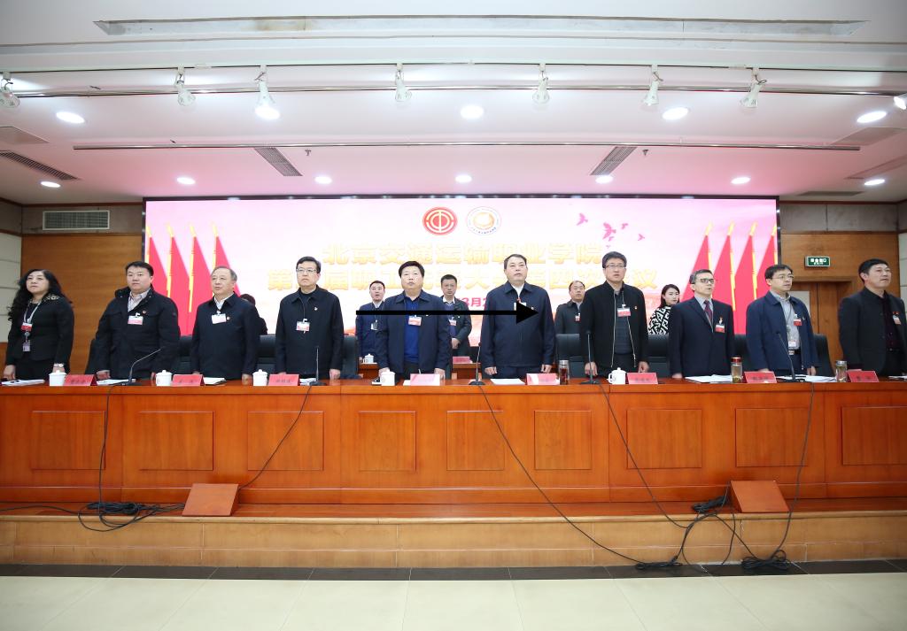 2019年教代會(huì)勝利召開