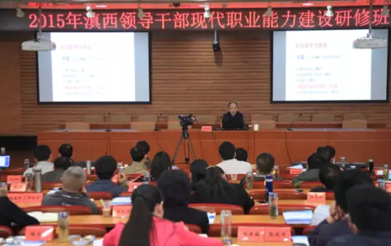 北京市教育委員會職成處王東江處長到北京交通運輸職業學院為研修班作“北京職業教育提檔升級”專題報告