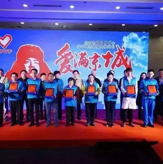 重磅消息！北京市第四批五星級志愿者評定活動開始啦！